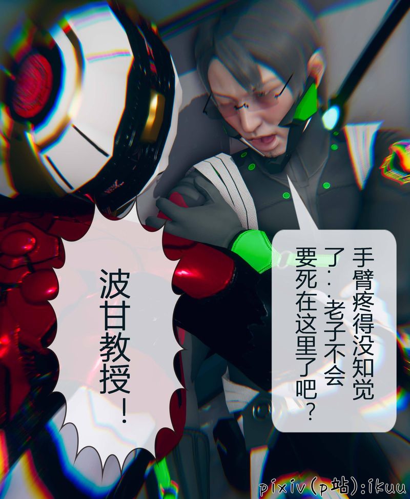 [3D]Aurora晨曦战队第04话