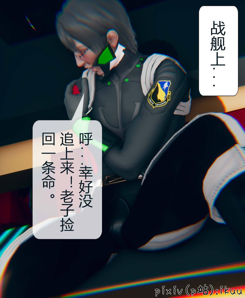 [3D]Aurora晨曦战队第04话