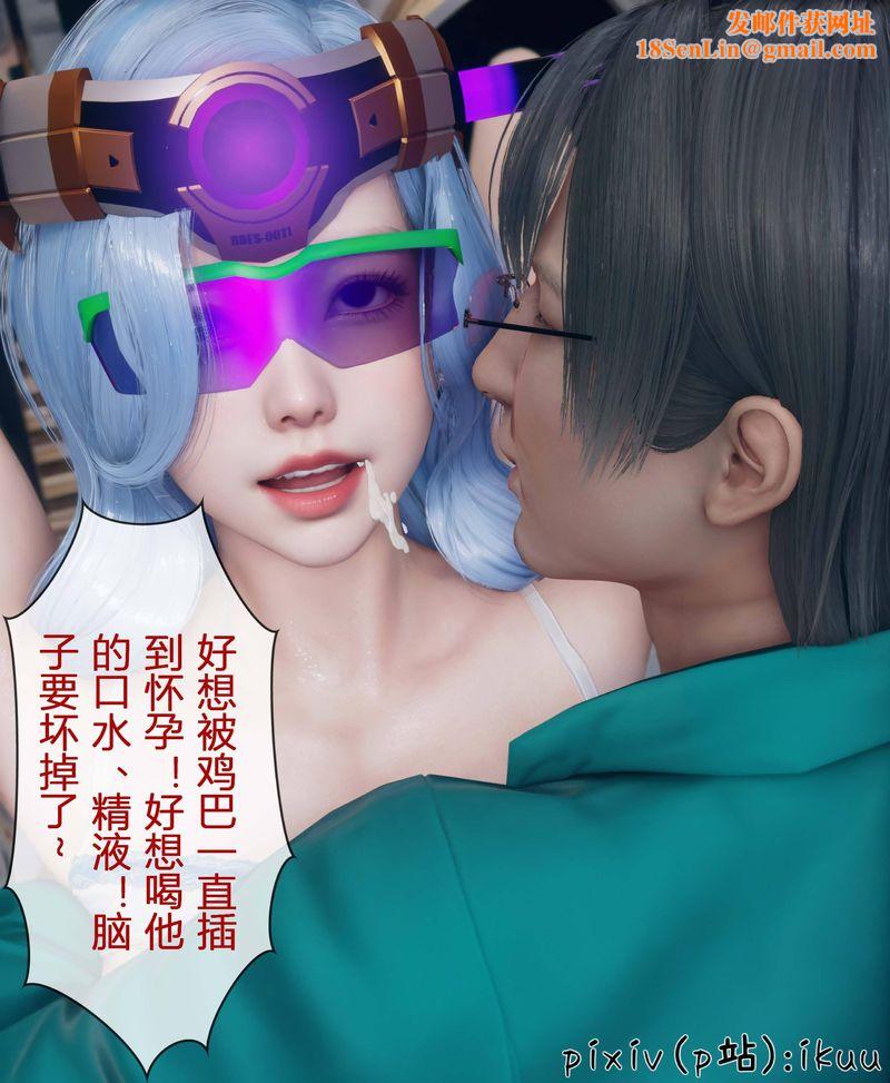 [3D]Aurora晨曦战队第04话