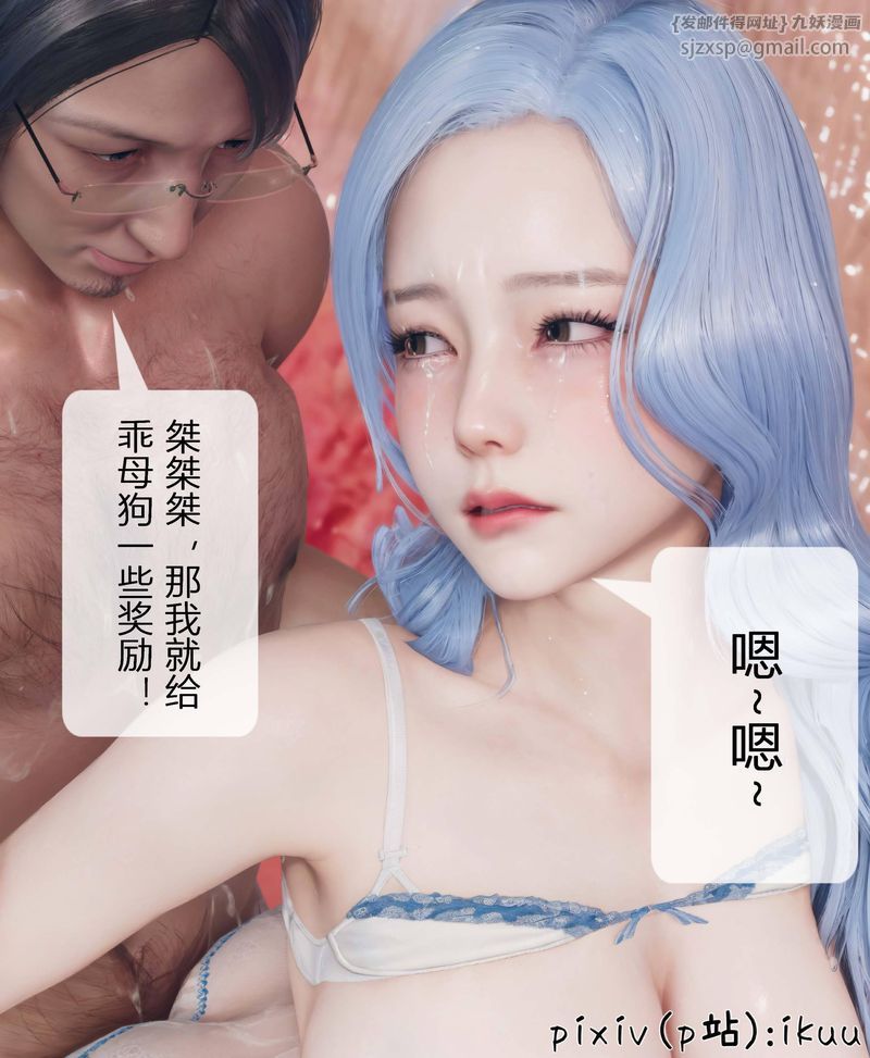 [3D]Aurora晨曦战队第04话