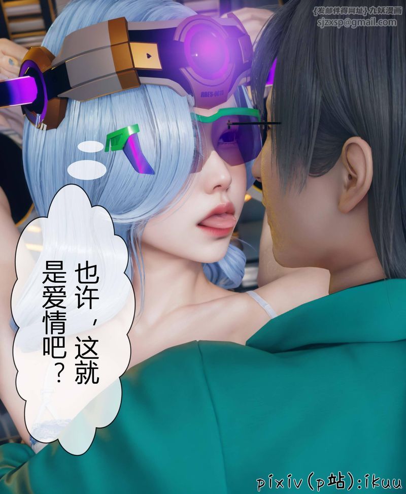 [3D]Aurora晨曦战队第04话