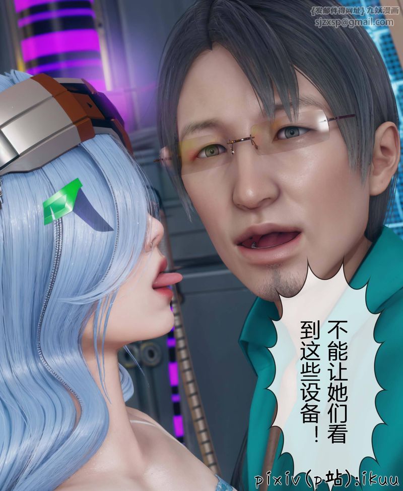 [3D]Aurora晨曦战队第04话