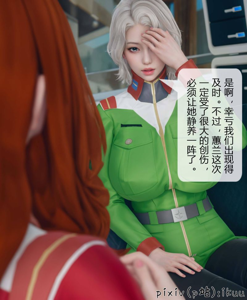 [3D]Aurora晨曦战队第04话