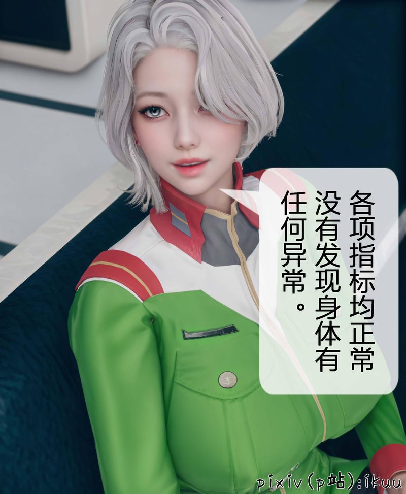[3D]Aurora晨曦战队第04话