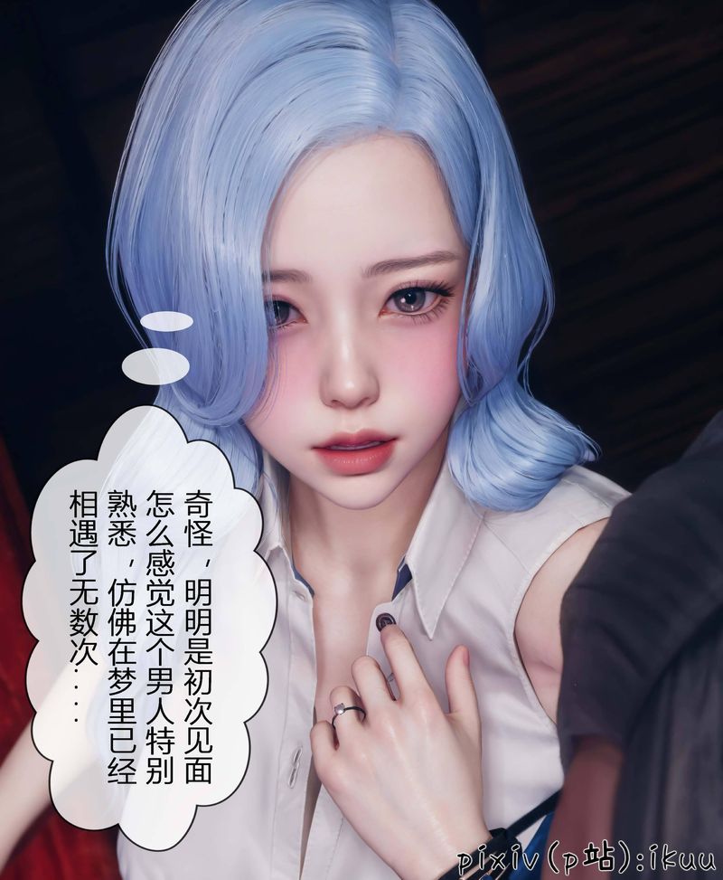 [3D]Aurora晨曦战队第04话