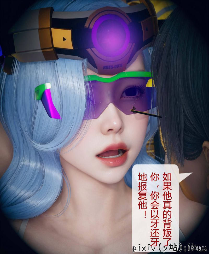 [3D]Aurora晨曦战队第04话