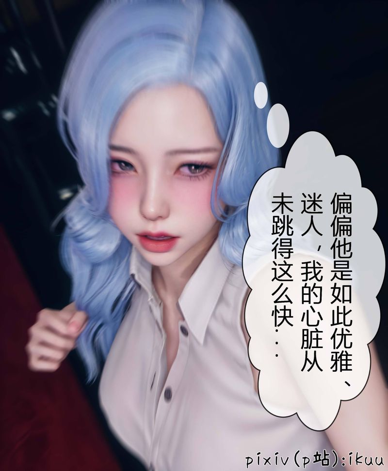 [3D]Aurora晨曦战队第04话