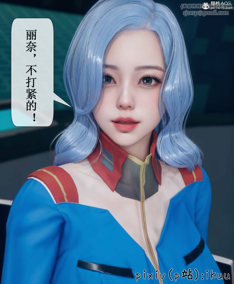 [3D]Aurora晨曦战队第05话