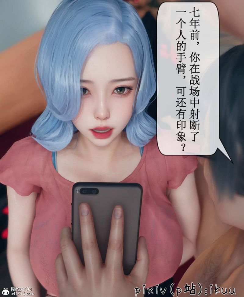 [3D]Aurora晨曦戰隊第06話