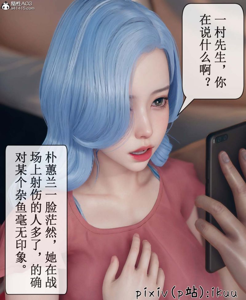 [3D]Aurora晨曦战队第06话