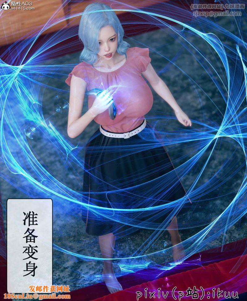 [3D]Aurora晨曦戰隊第06話
