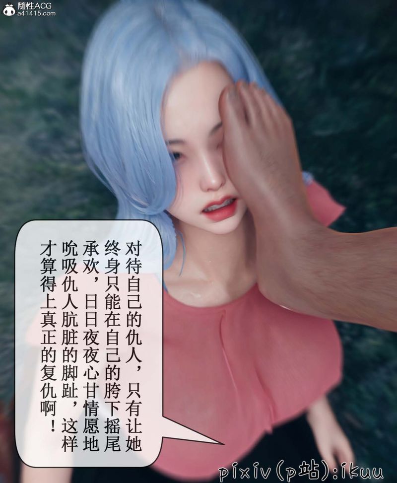 [3D]Aurora晨曦战队第06话