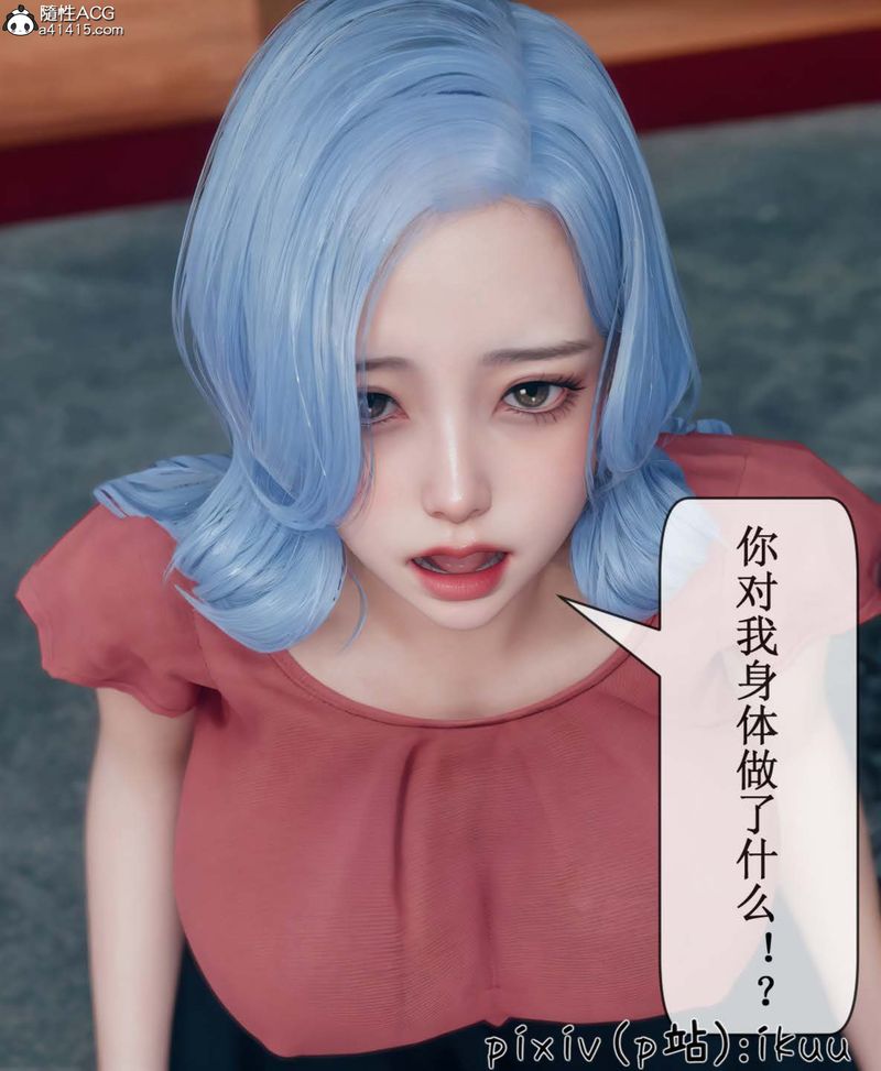 [3D]Aurora晨曦戰隊第06話