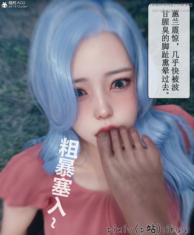 [3D]Aurora晨曦战队第06话