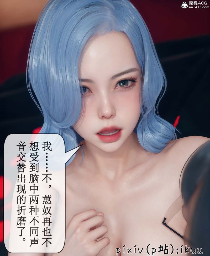 [3D]Aurora晨曦战队第06话