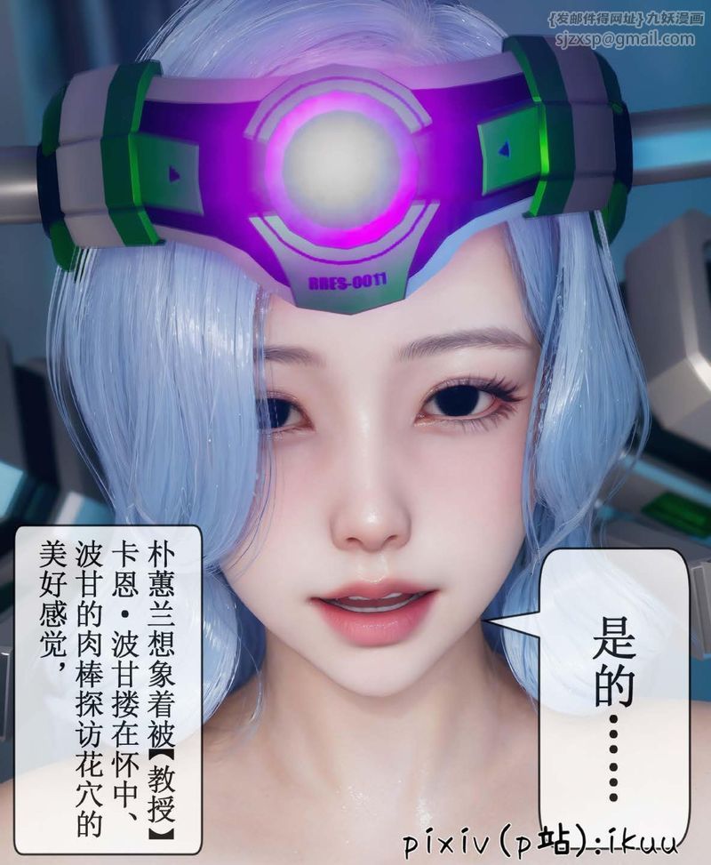 [3D]Aurora晨曦戰隊第07話