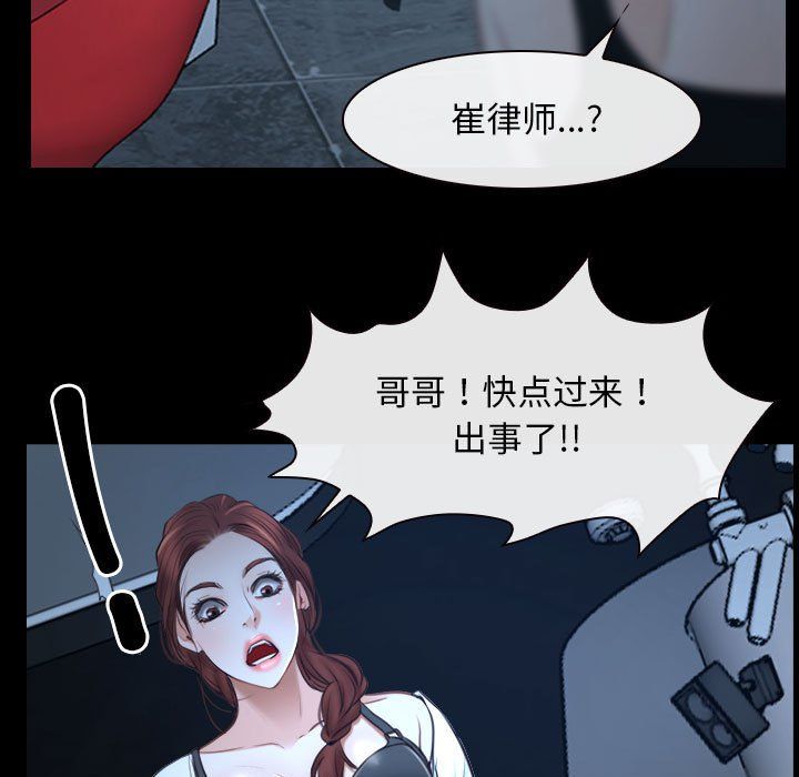 寻找初恋第16话