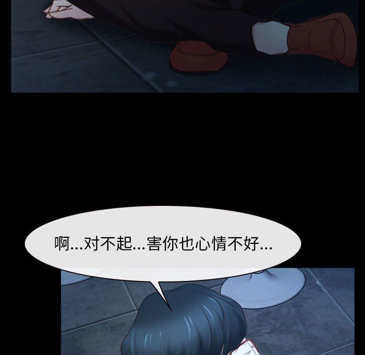 寻找初恋第16话