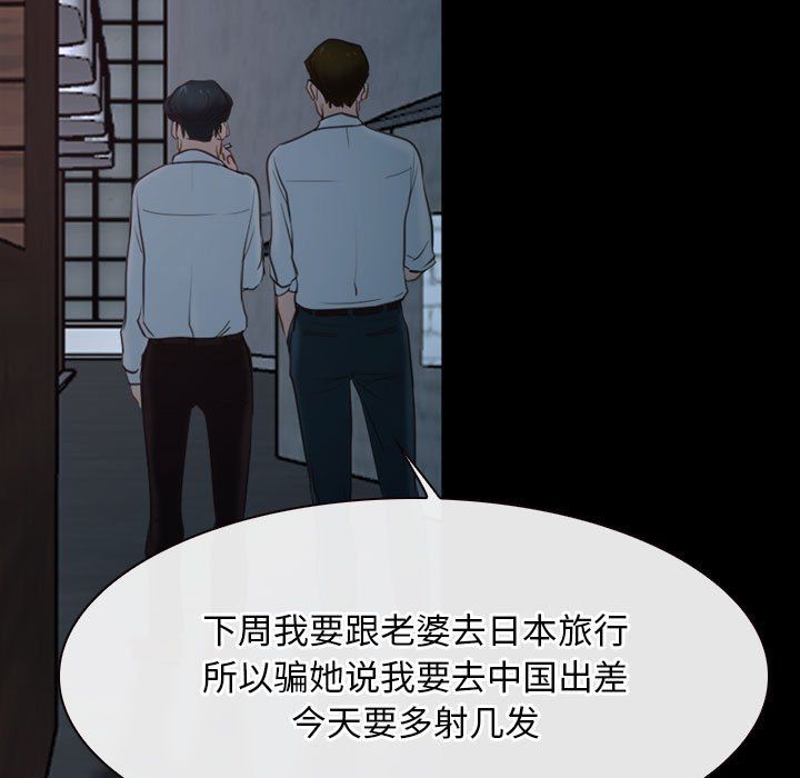 寻找初恋第16话