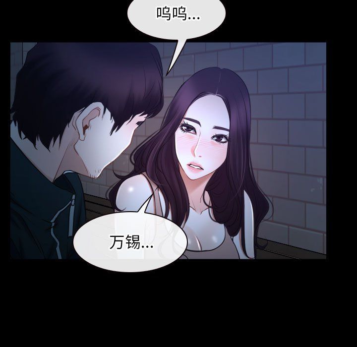寻找初恋第16话