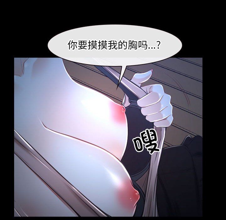寻找初恋第16话