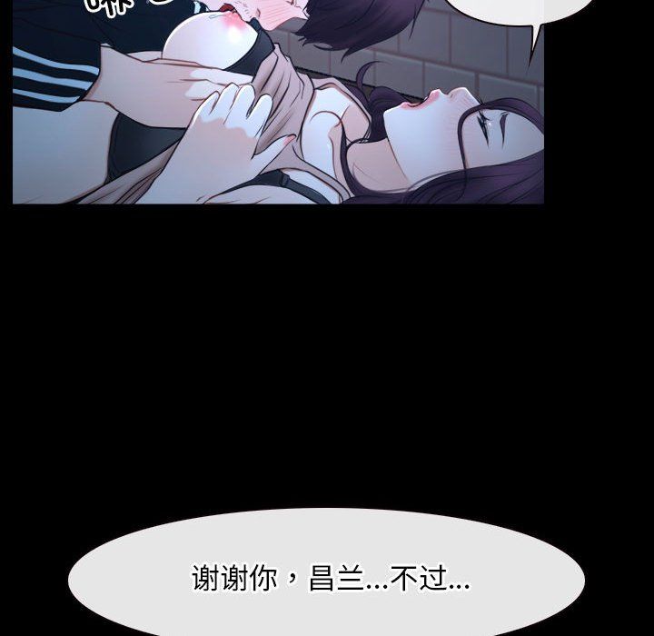 寻找初恋第16话