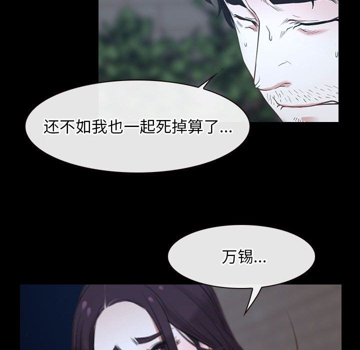 寻找初恋第16话
