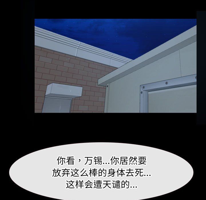寻找初恋第16话