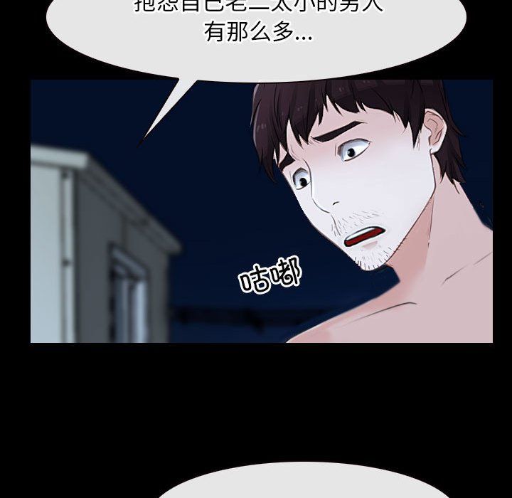 寻找初恋第16话
