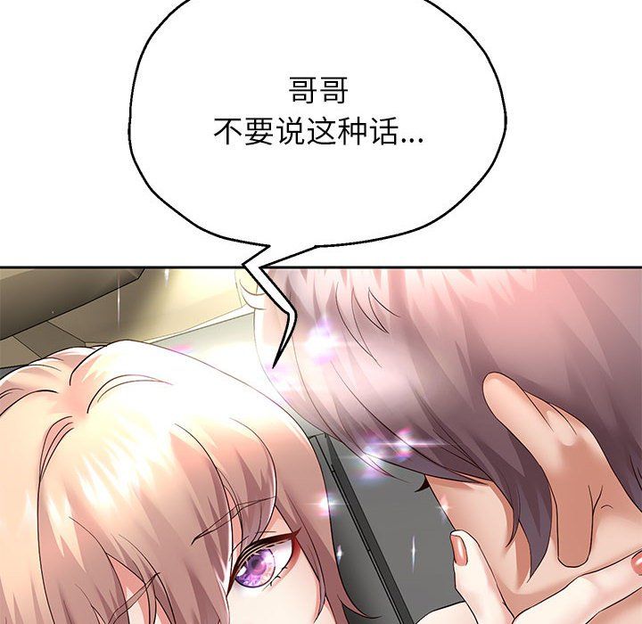 重生之长枪无敌第20话