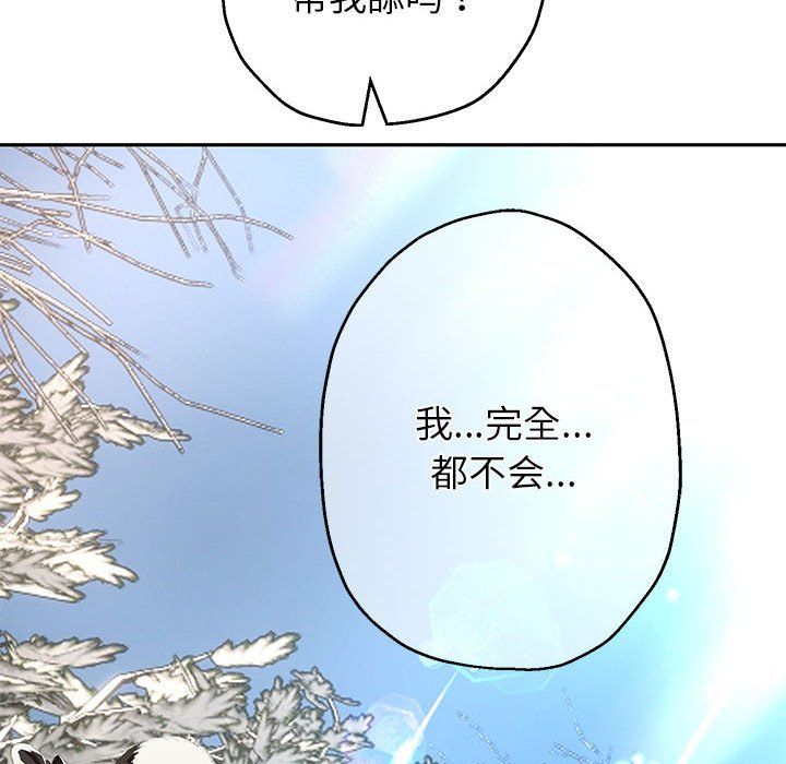 重生之长枪无敌第20話