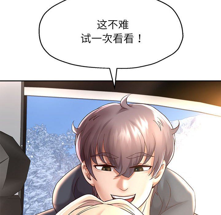 重生之长枪无敌第20话