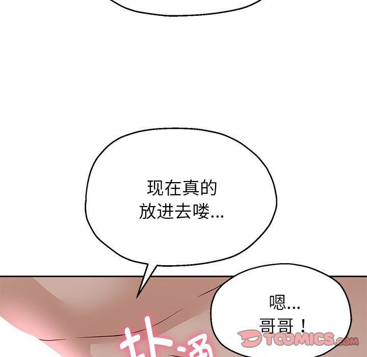 重生之长枪无敌第20话