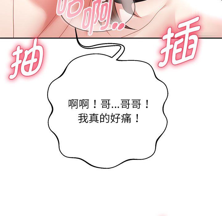 重生之长枪无敌第20话