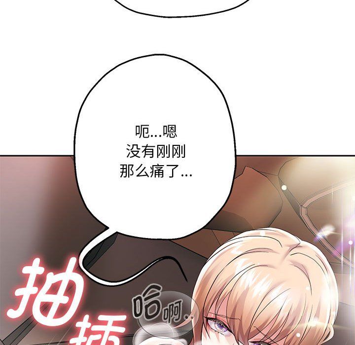 重生之长枪无敌第20话