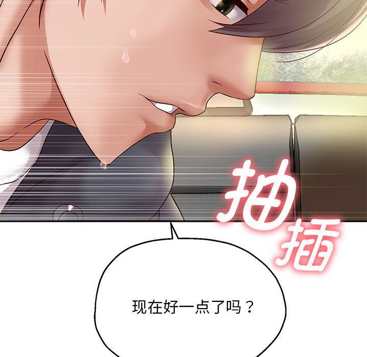 重生之长枪无敌第20话