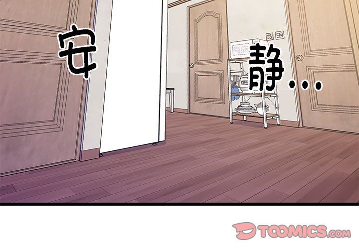 难缠姐妹偏要和我同居第9话