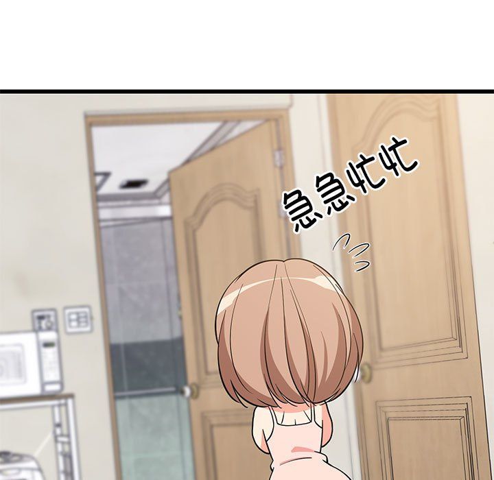 难缠姐妹偏要和我同居第9话