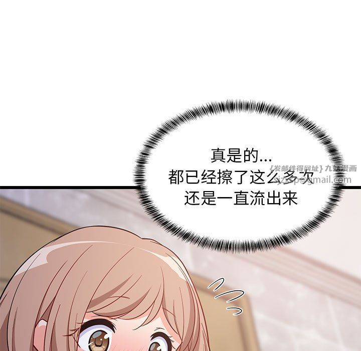 难缠姐妹偏要和我同居第9话