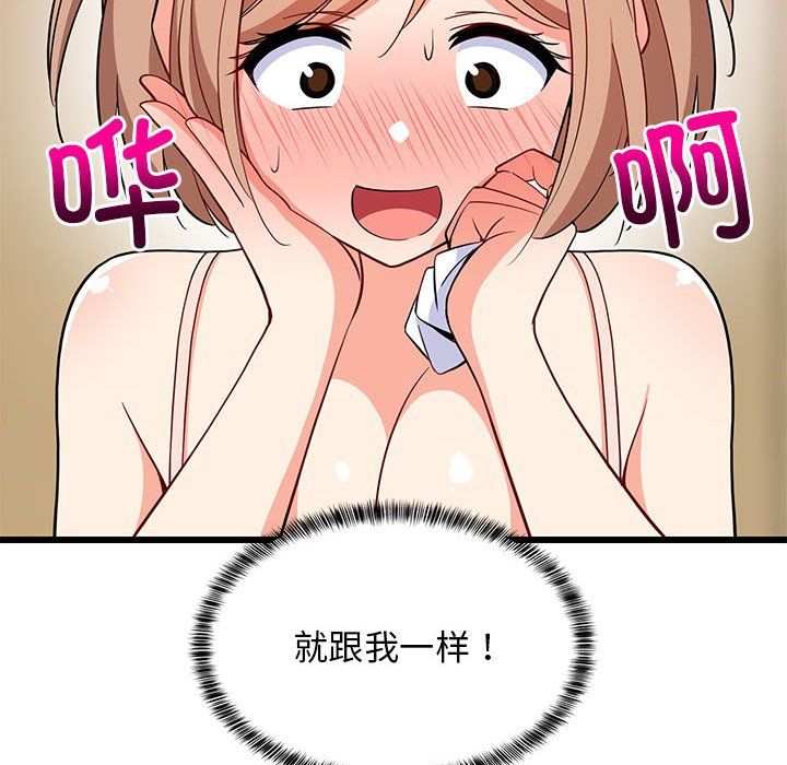 难缠姐妹偏要和我同居第9话