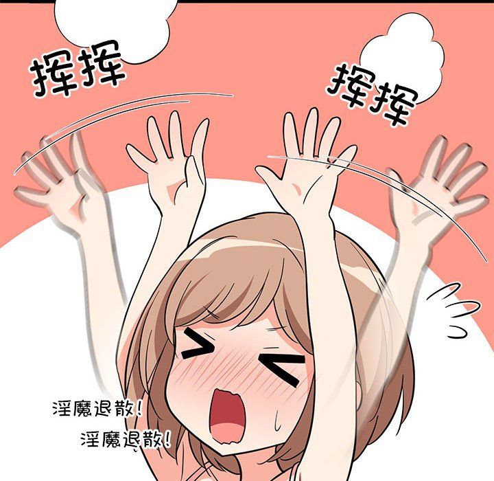 难缠姐妹偏要和我同居第9話