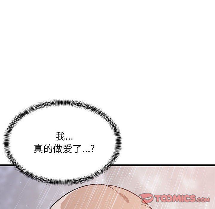 难缠姐妹偏要和我同居第9话