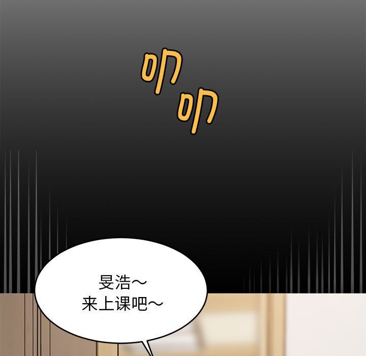难缠姐妹偏要和我同居第9话