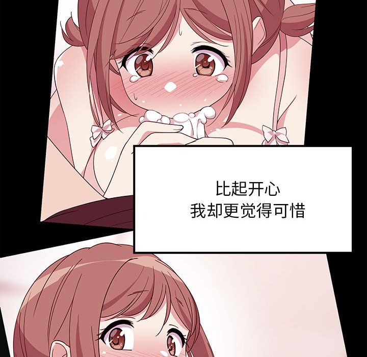 难缠姐妹偏要和我同居第9话