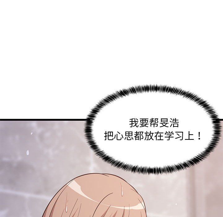 难缠姐妹偏要和我同居第9话