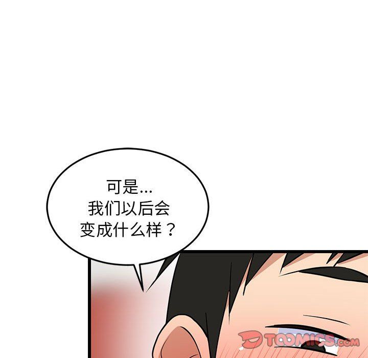 难缠姐妹偏要和我同居第9话