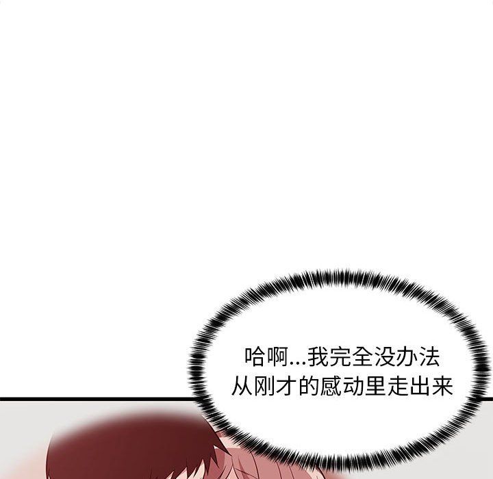 难缠姐妹偏要和我同居第9话