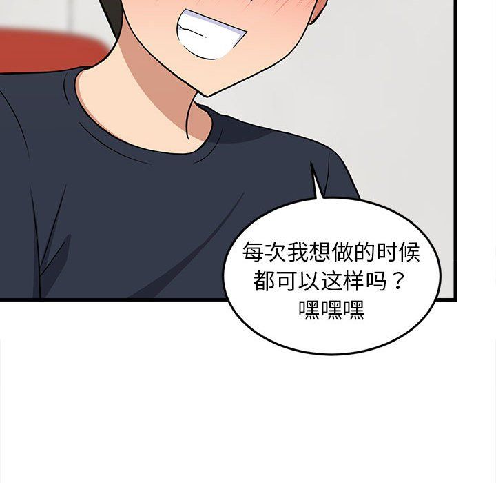 难缠姐妹偏要和我同居第9话