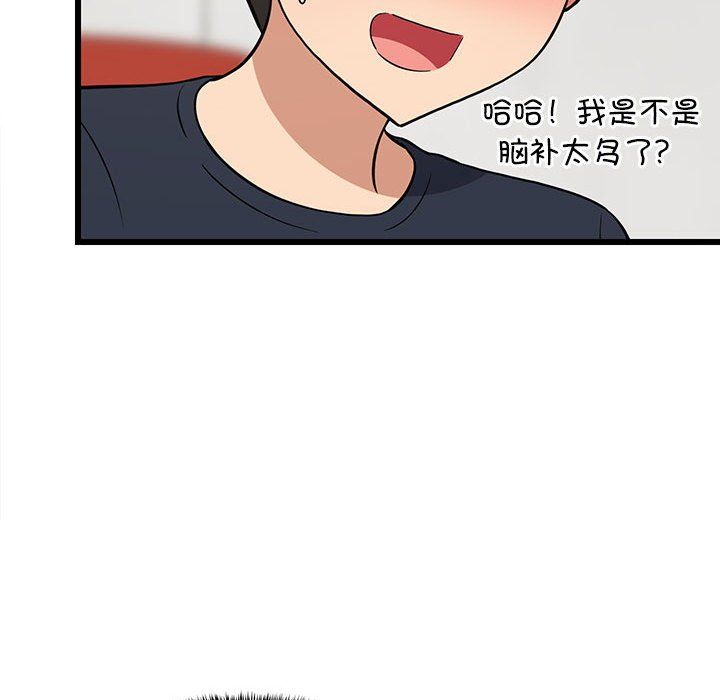 难缠姐妹偏要和我同居第9话