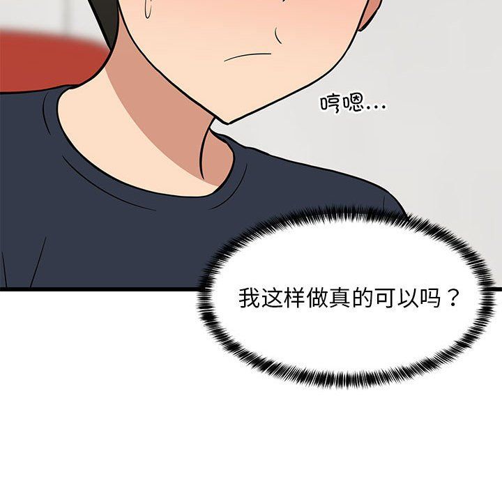 难缠姐妹偏要和我同居第9话